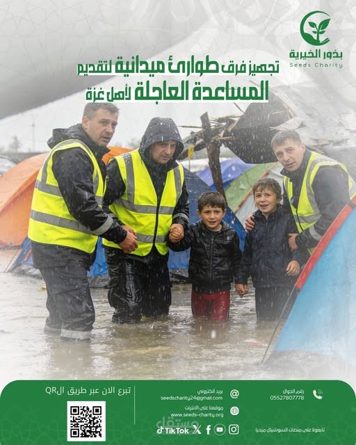 تصميم وإدارة محتوى سوشيال ميديا لجمعية بذور الخير للإعانات في فلسطين