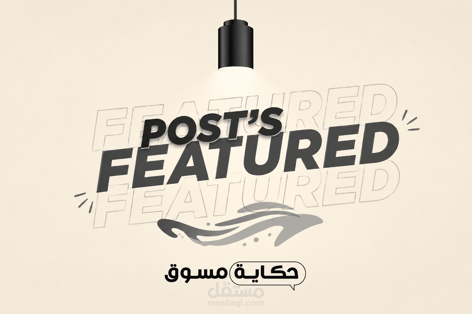 تصميم بوست سوشيال ميديا لبراند حكاية مسوق عن التوسع والشراكات