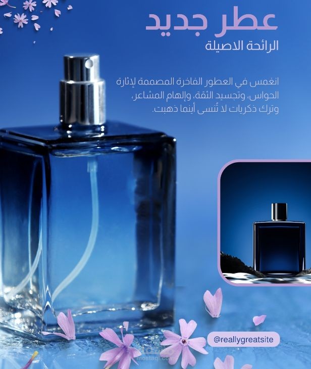 وصف عطر سعودي فاخر