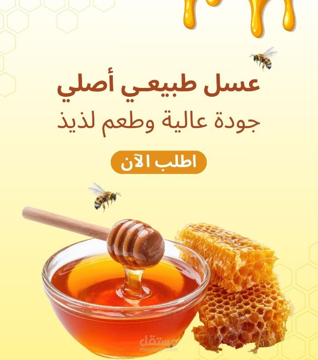 وصف عسل سدر جبلي أصيل