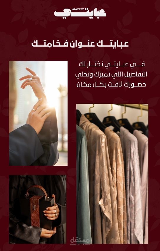 وصف عباية سعودية كوري بارد