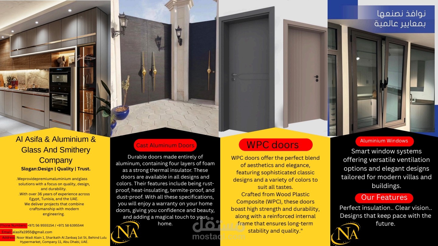 تصميم وتطوير بروشور لشركة العاصفة للألمنيوم والزجاج والحدادة – أبوظبي