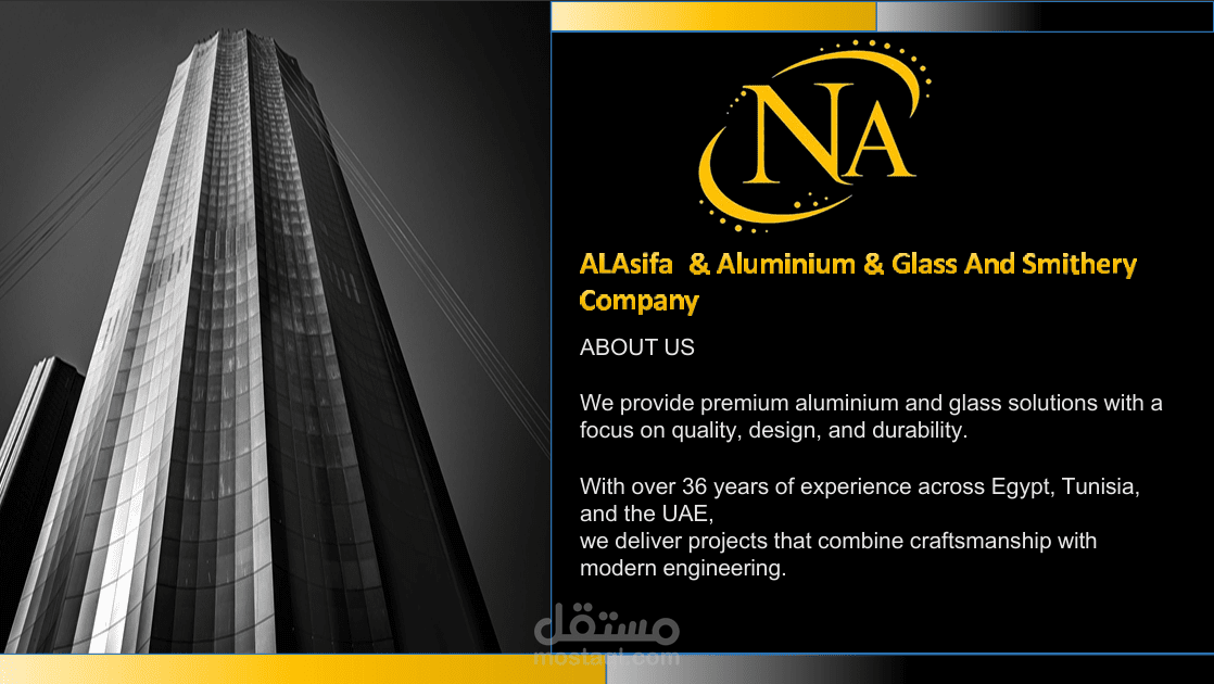 تصميم ملف تعريف شركة (Company Profile) احترافي لشركة "العاصفة للألمنيوم والزجاج والحدادة"