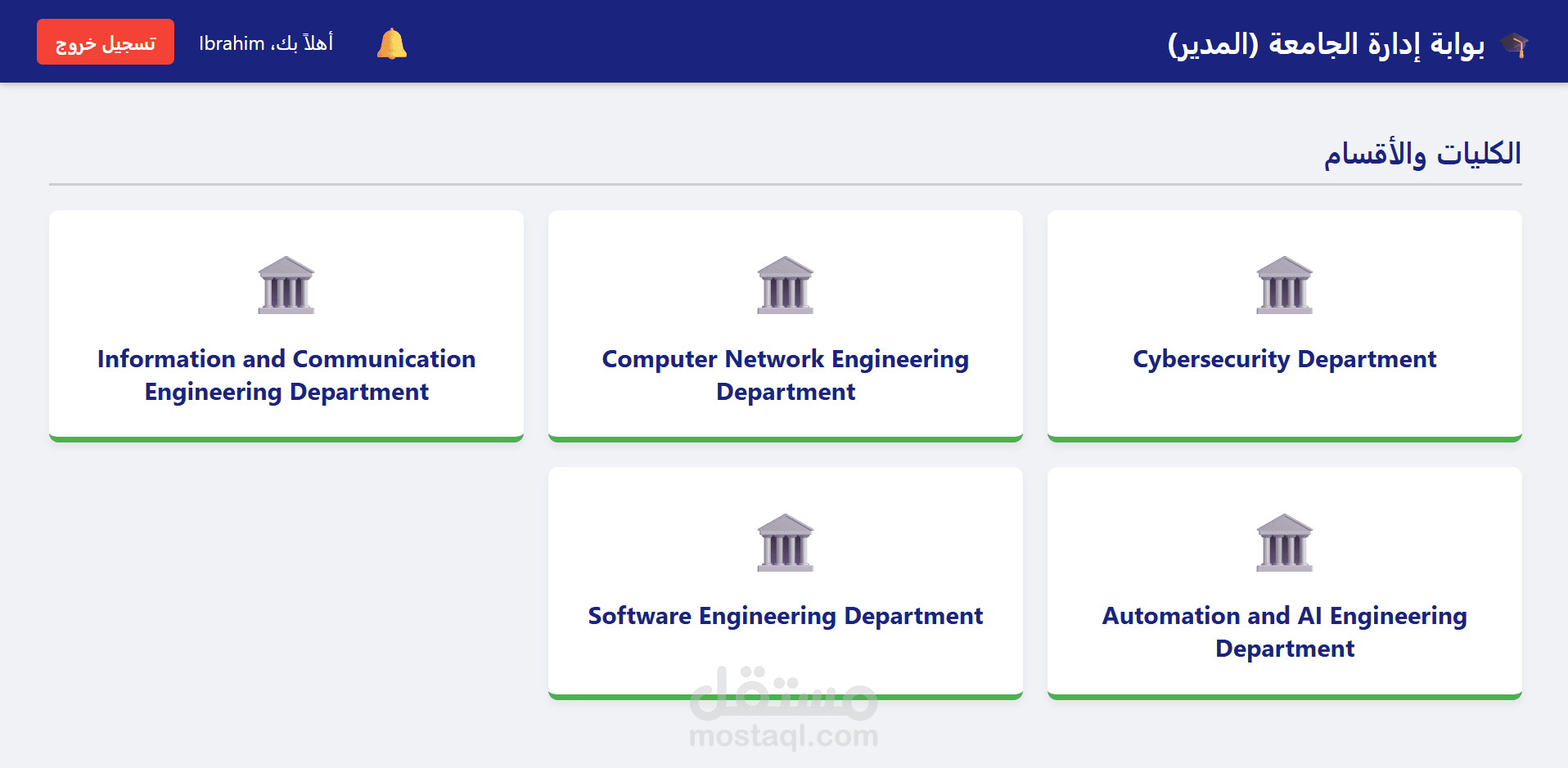 تطوير تطبيقات الويب المتكاملة وإدارة قواعد البيانات