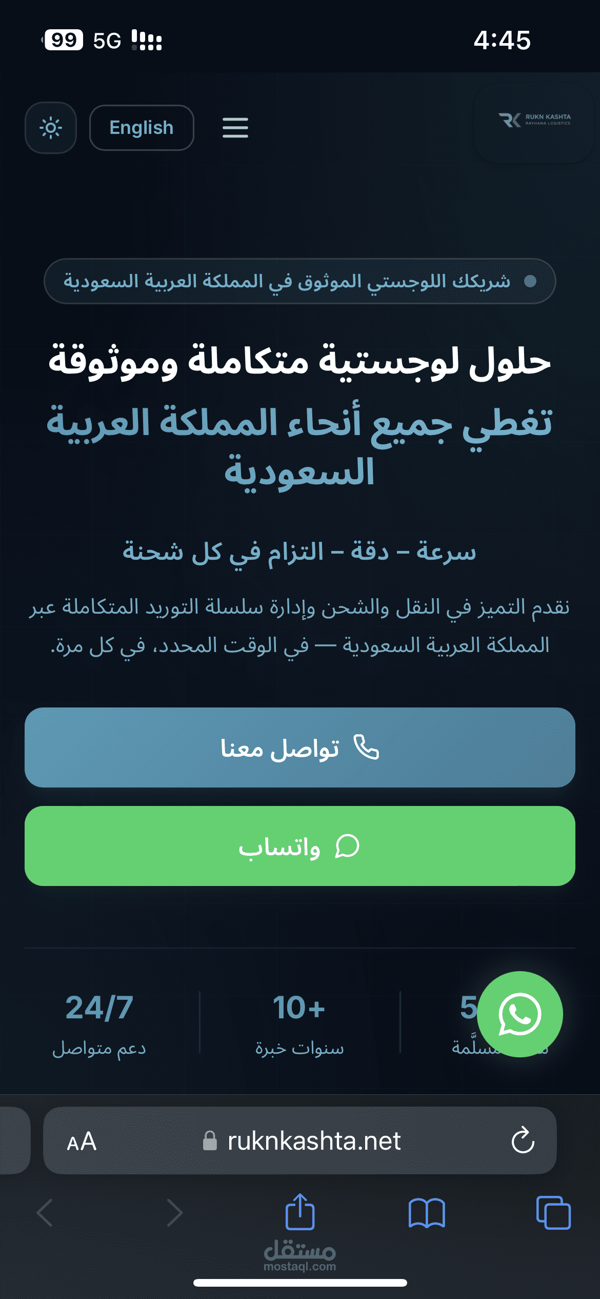 تطوير صفحة هبوط (Landing Page) احترافية ومتكاملة ومتجاوبة