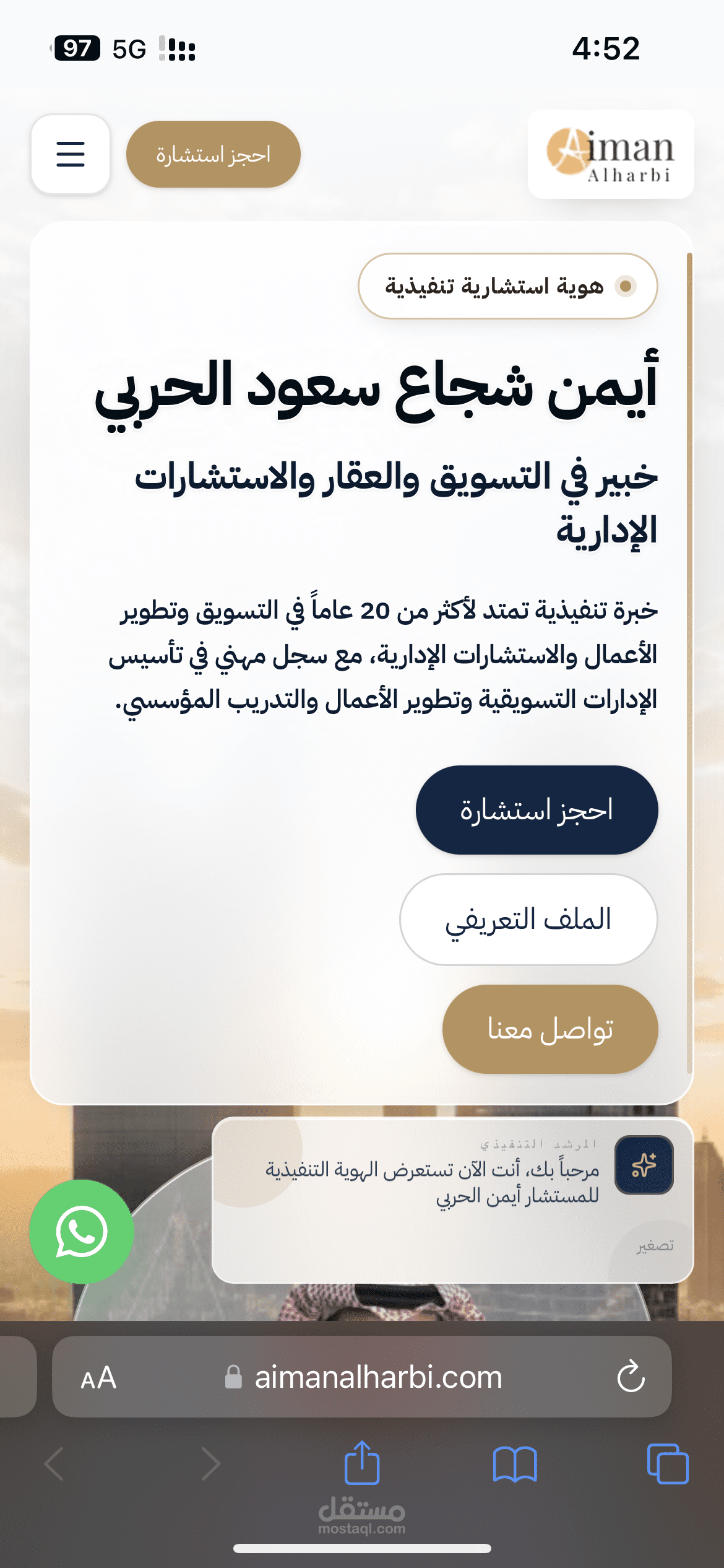 تطوير صفحة هبوط (Landing Page) احترافية ومتكاملة ومتجاوبة