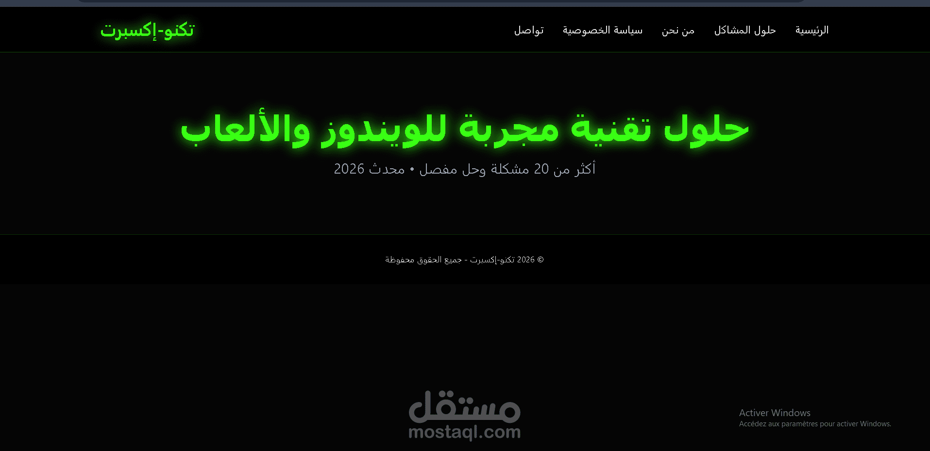 موقع Techno-Expert - مكتبة حلول المشاكل التقنية للكمبيوتر والأنظمة