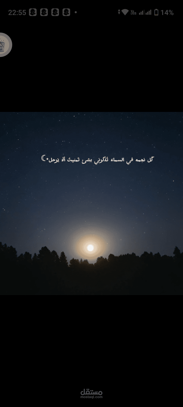 Inspirational Moon & Night Edit