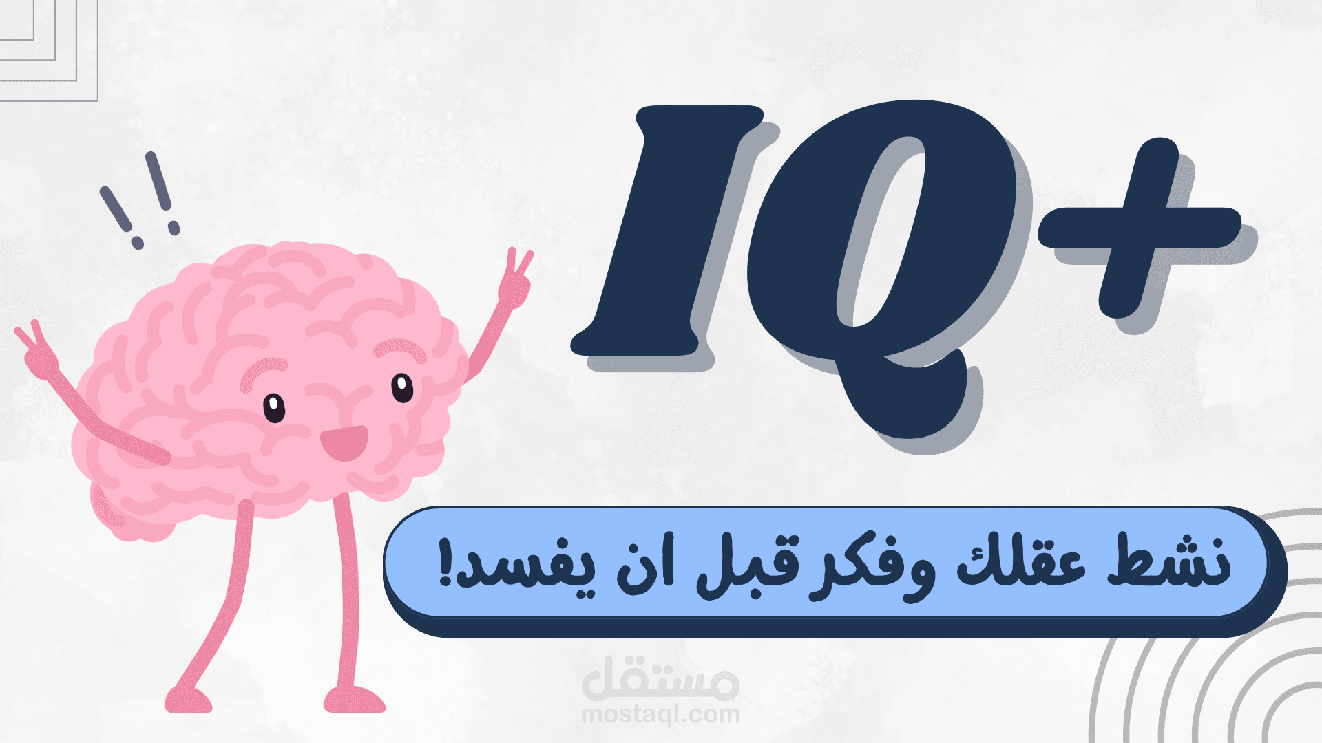 عرض تقديمي لنشاط توعوي