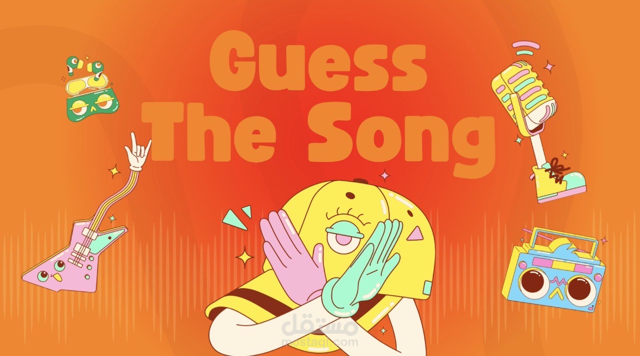 لعبة guess the song