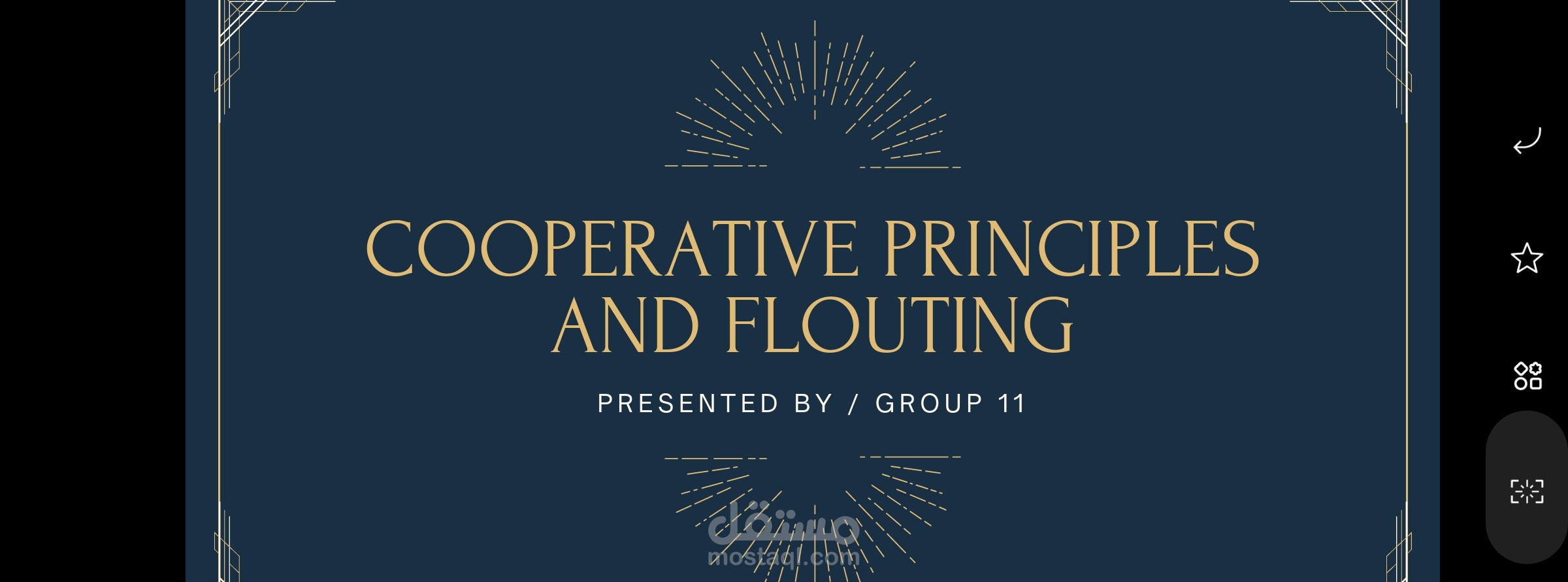 تصميم ملف PowerPoint مع إدارج تسجيلات صوتية