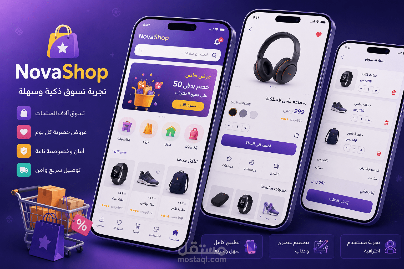 NovaShop | تطبيق متجر إلكتروني متكامل باستخدام Flutter وFirebase