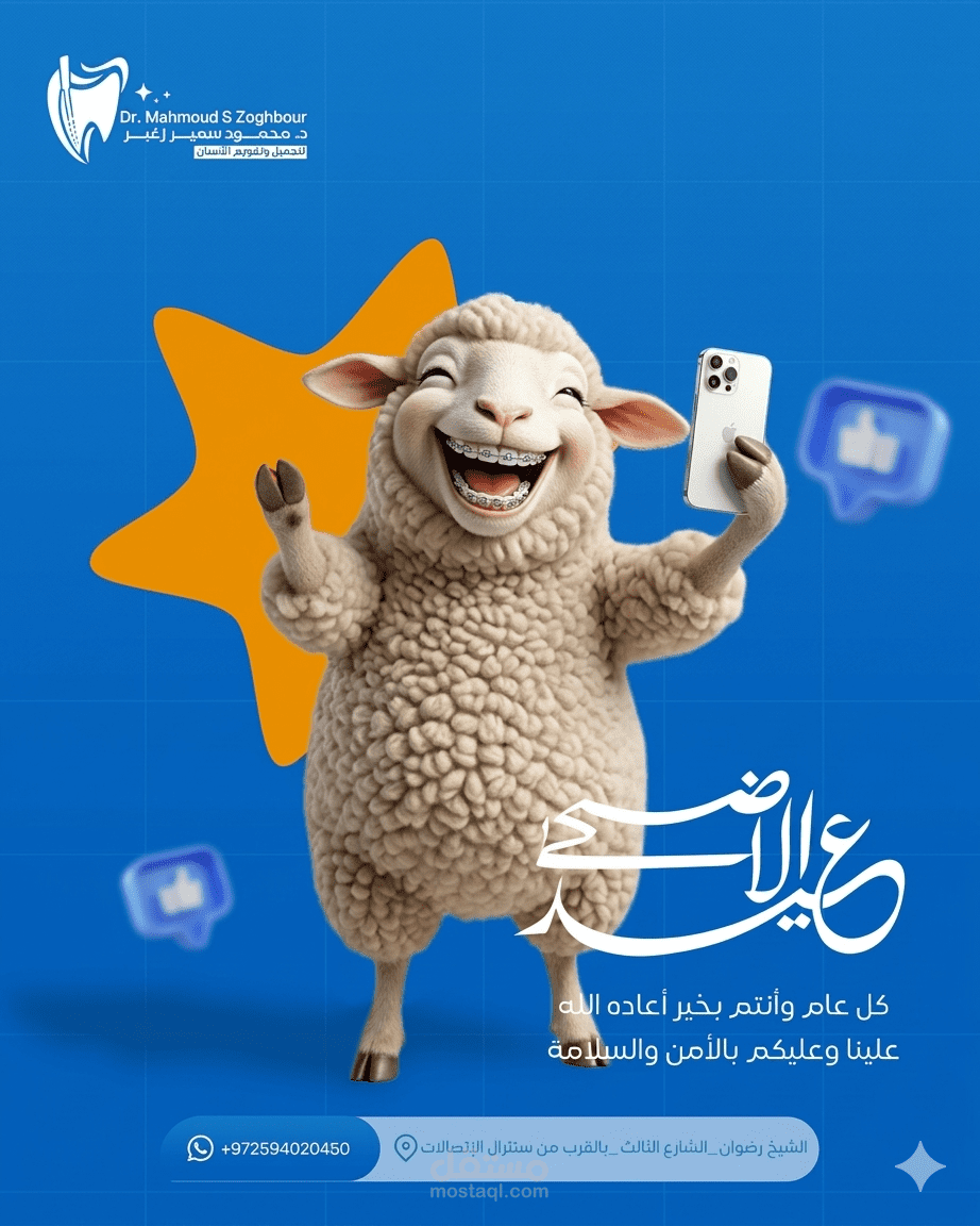 تصميم سوشيال ميديا