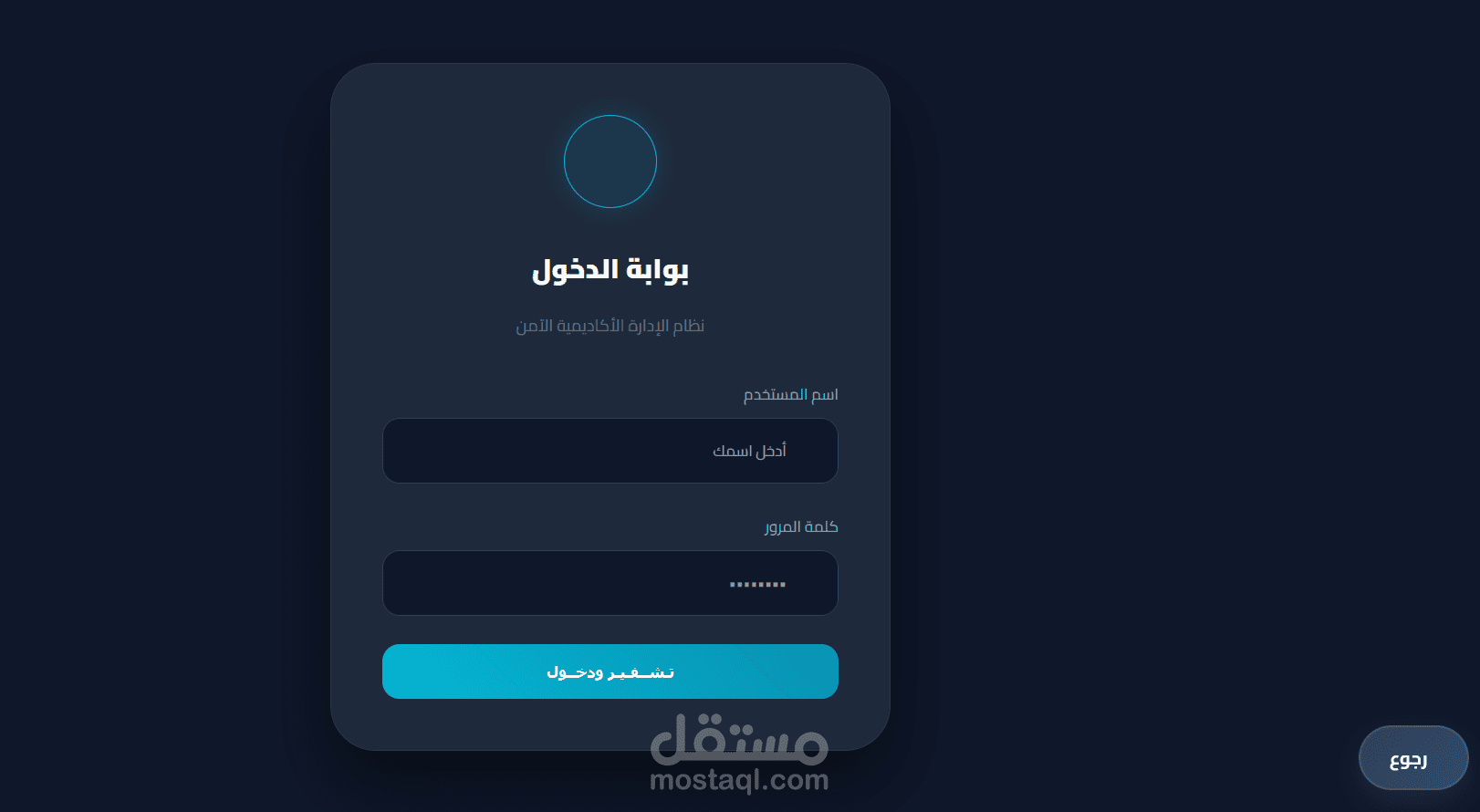 [نظام جامعي لإدارة الطلاب والمواد]