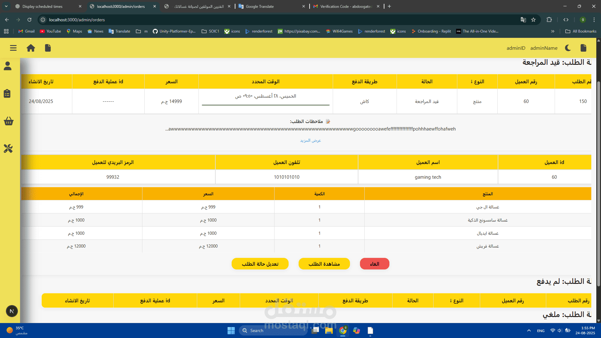 منصة ويب متكاملة (SaaS) للتجارة الإلكترونية والخدمات الرقمية مع Chatbot ذكي.