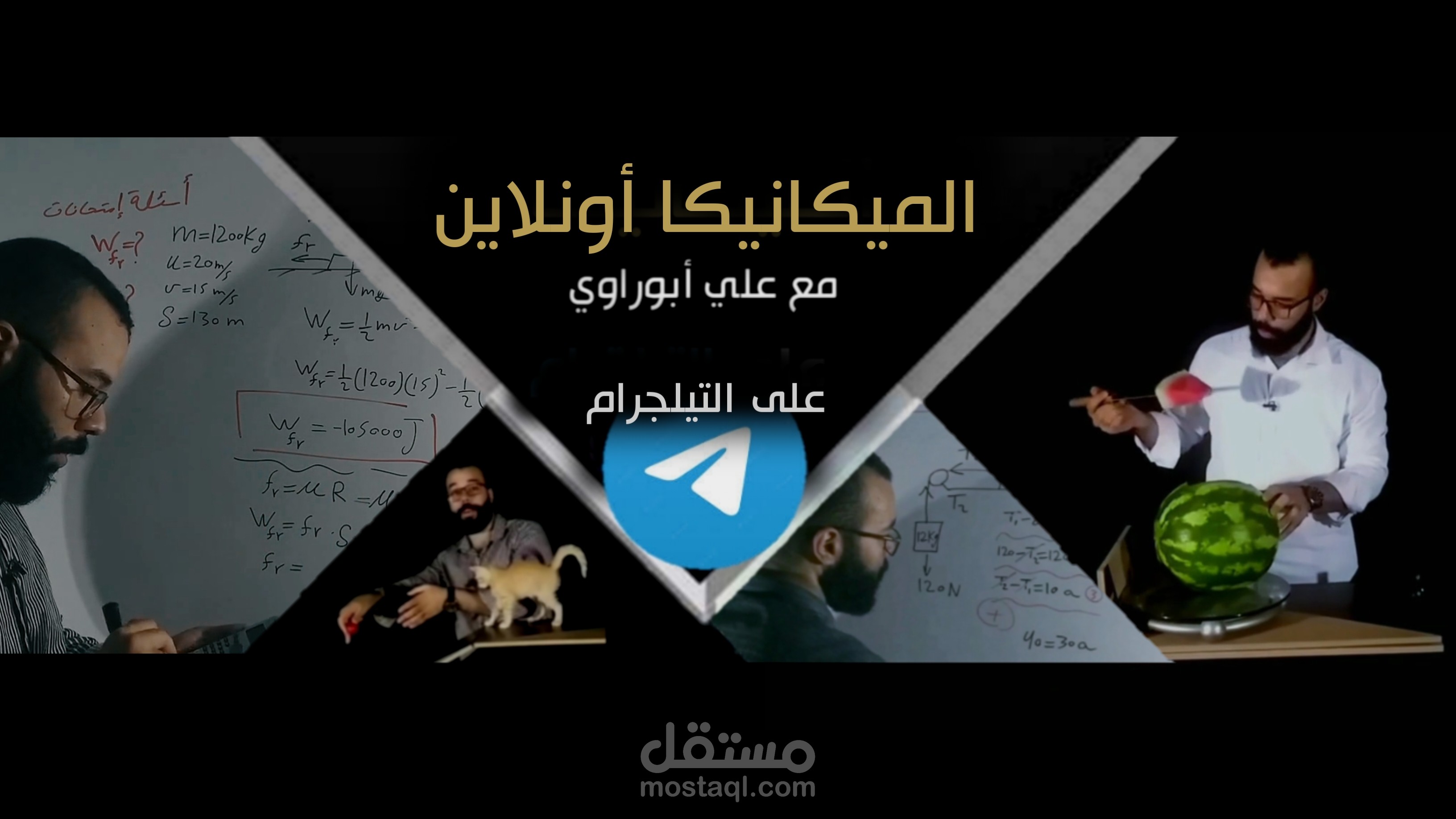 منتج رقمي تعليمي _ الأول من نوعه في ليبيا