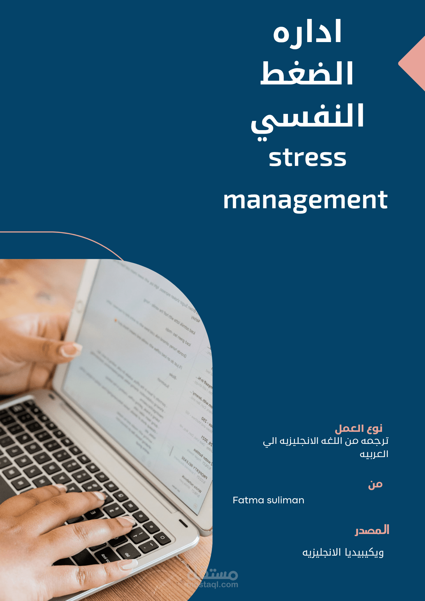 سيناريو ابداعي