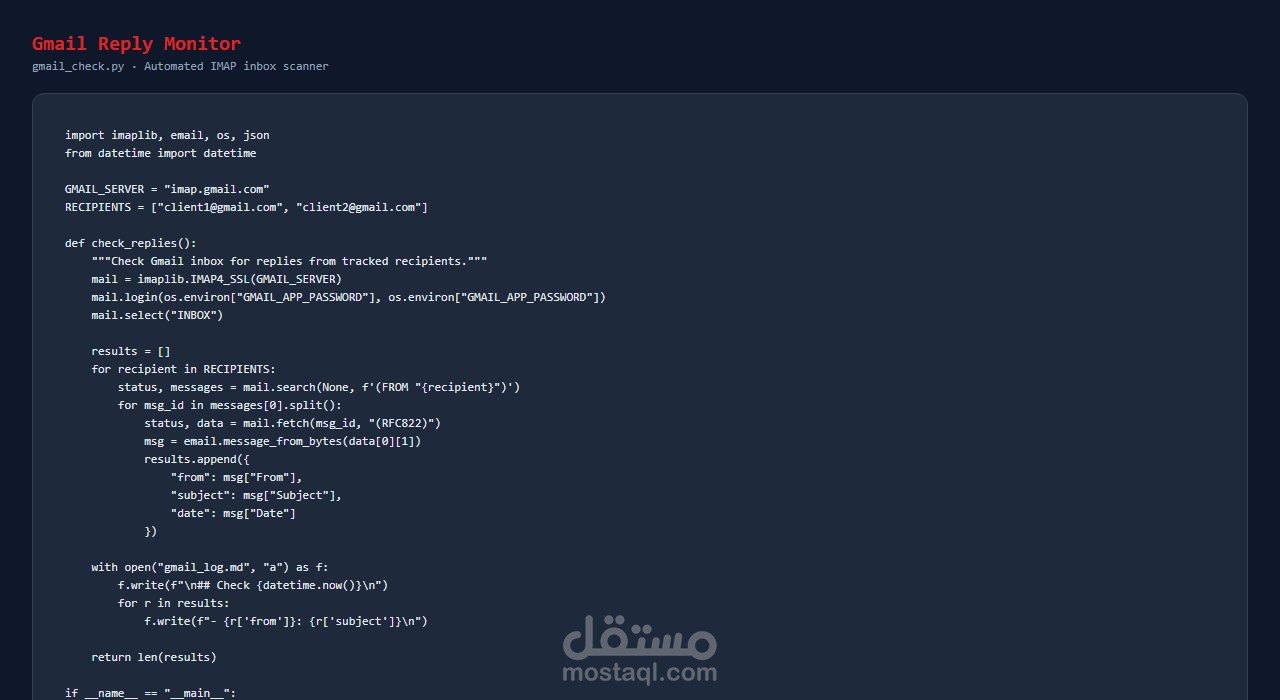 بوت فحص Gmail للردود على طلبات التوظيف