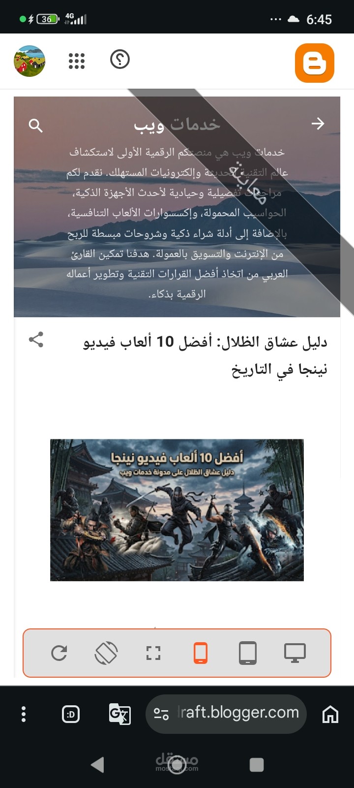 كتابة مقالات متوافقة مع السيو لمدونة خدمات ويب ومراجعات تقنية الألعاب وأجهزة