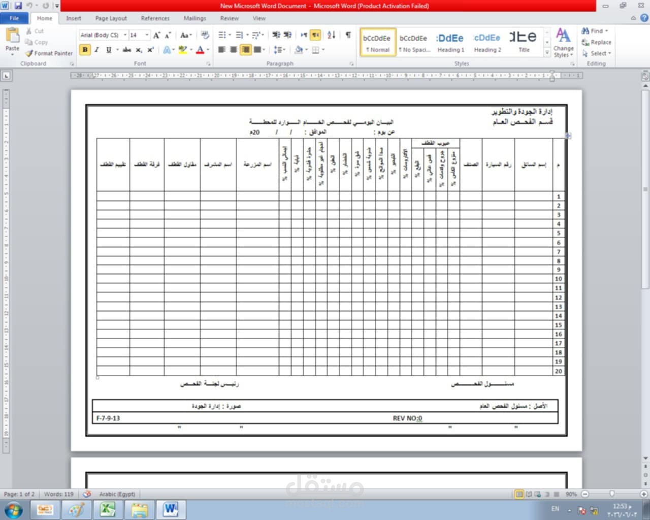 تنسيق المستندات والتقارير وتفريغ النصوص بدقة على Microsoft Word