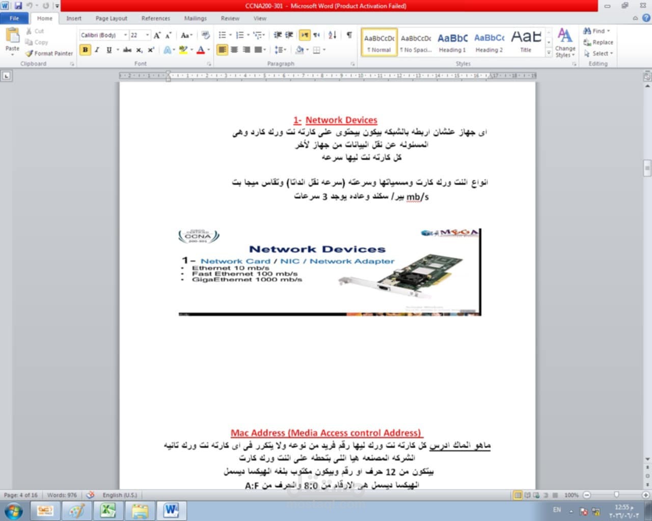 تنسيق التقارير الإدارية وتفريغ المطبوعات والمخطوطات على Microsoft Word