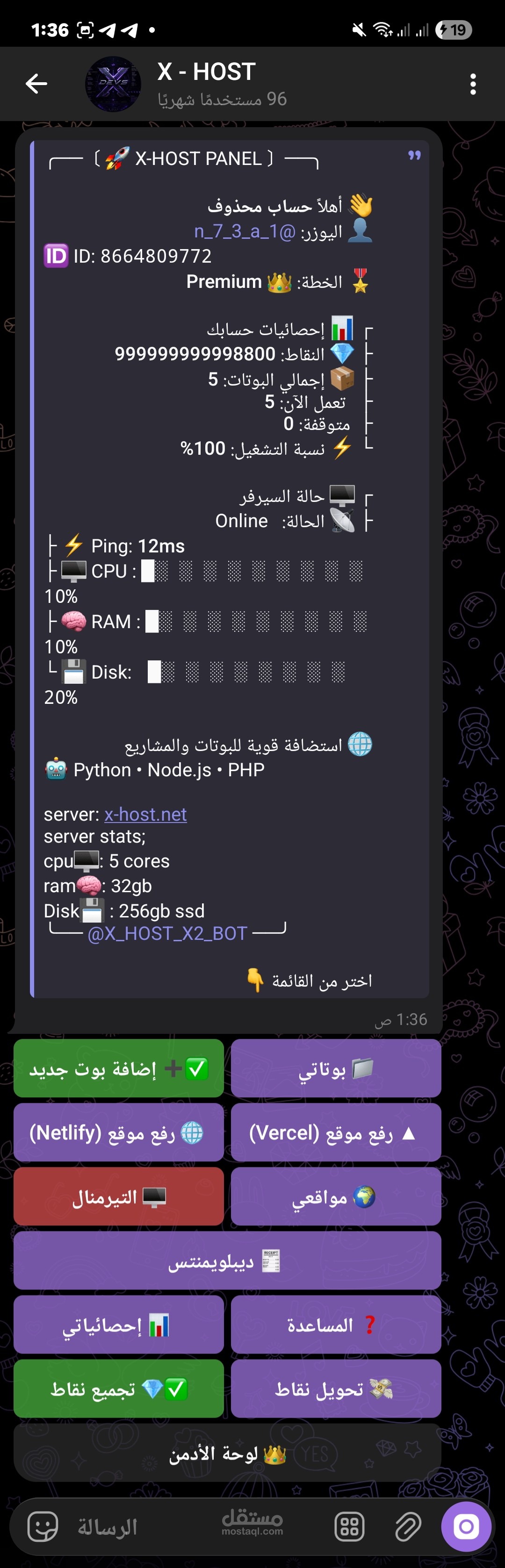 بوت استضافة بوتات ومواقع علي تيليجرام