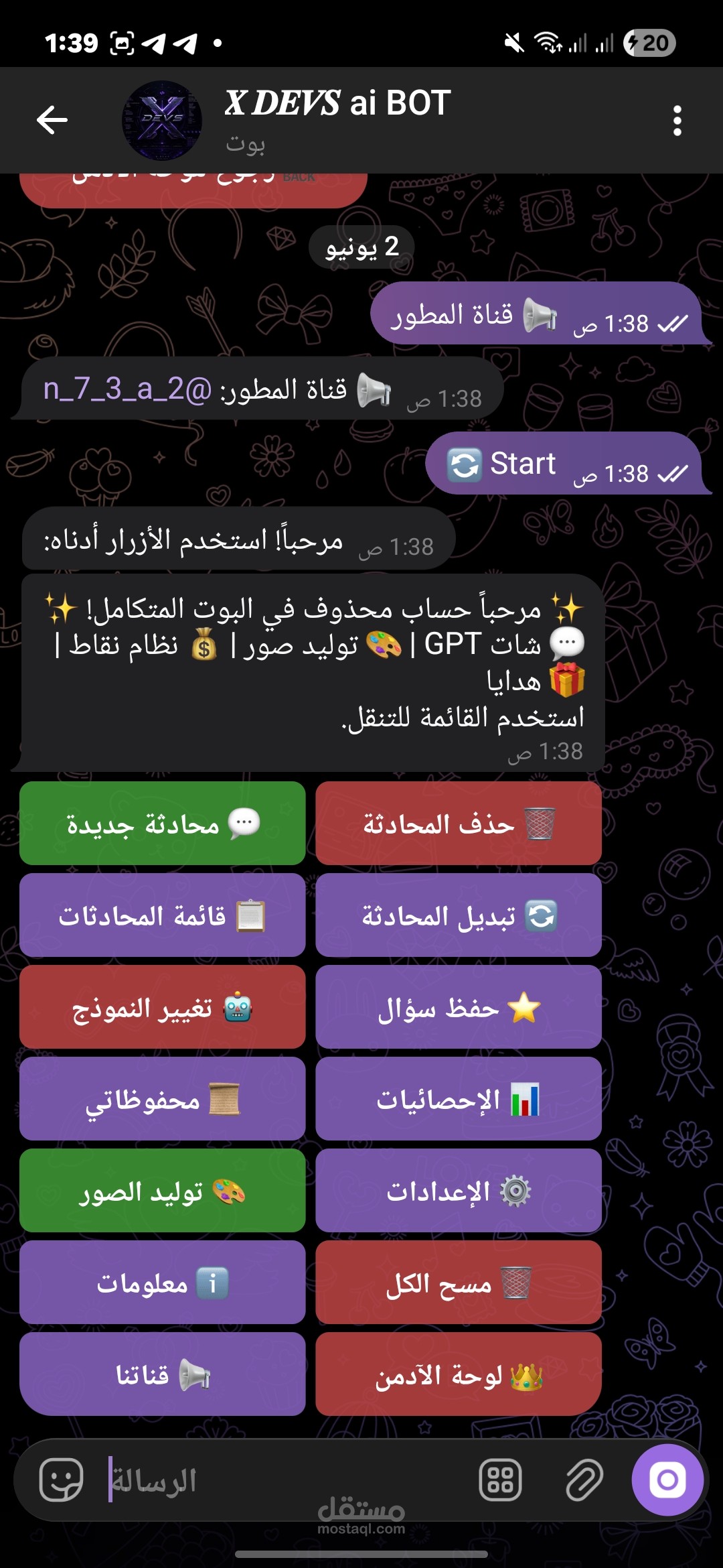 بوت من تطويري للتحدث مع الذكاء الاصطناعي باشهر الــmodels