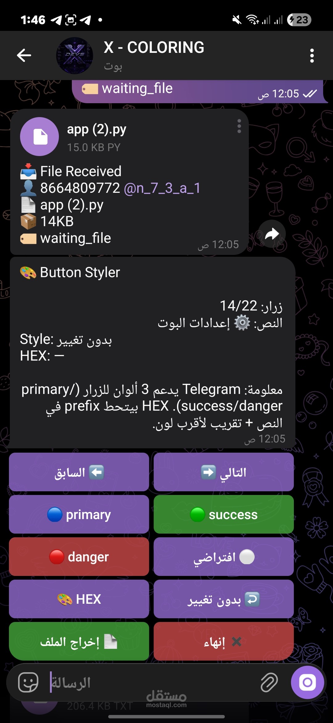 بوت تلوين ازرار بوتات تيليجرام