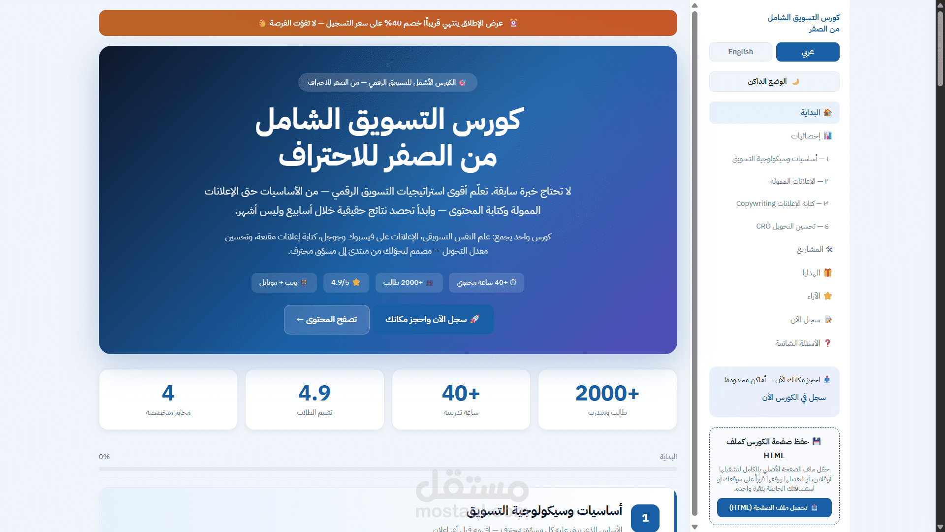 كورسات تعليميه