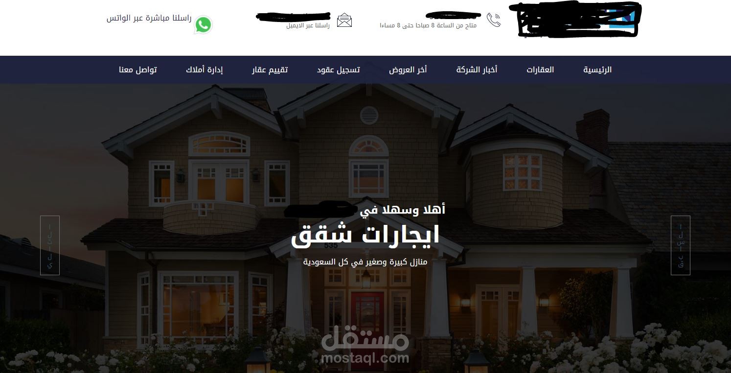 موقع شركة نفوذ