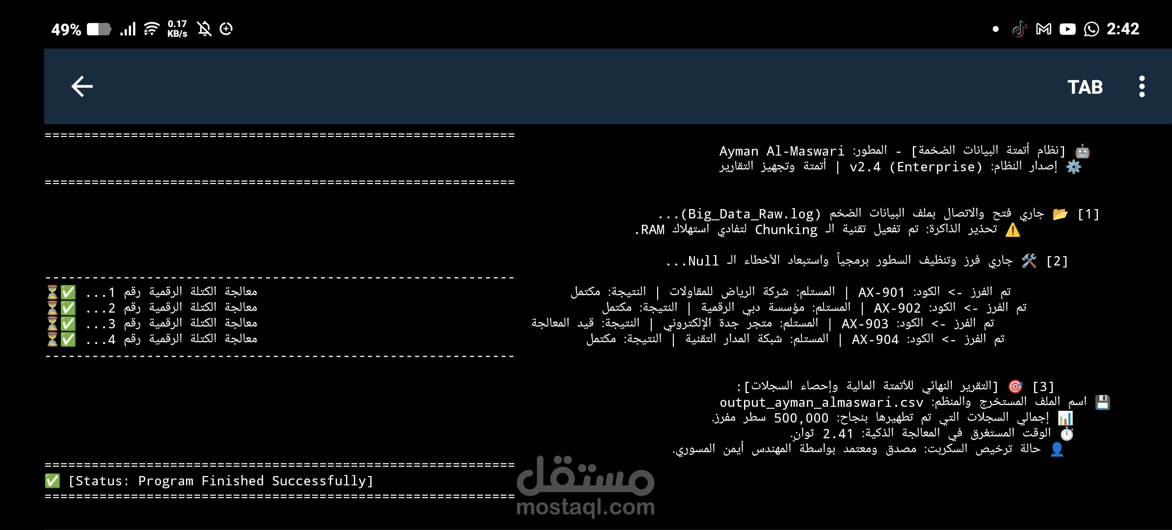 سكربت بايثون معزز لأتمتة ومعالجة كتلوج البيانات الضخمة وتطهيرها