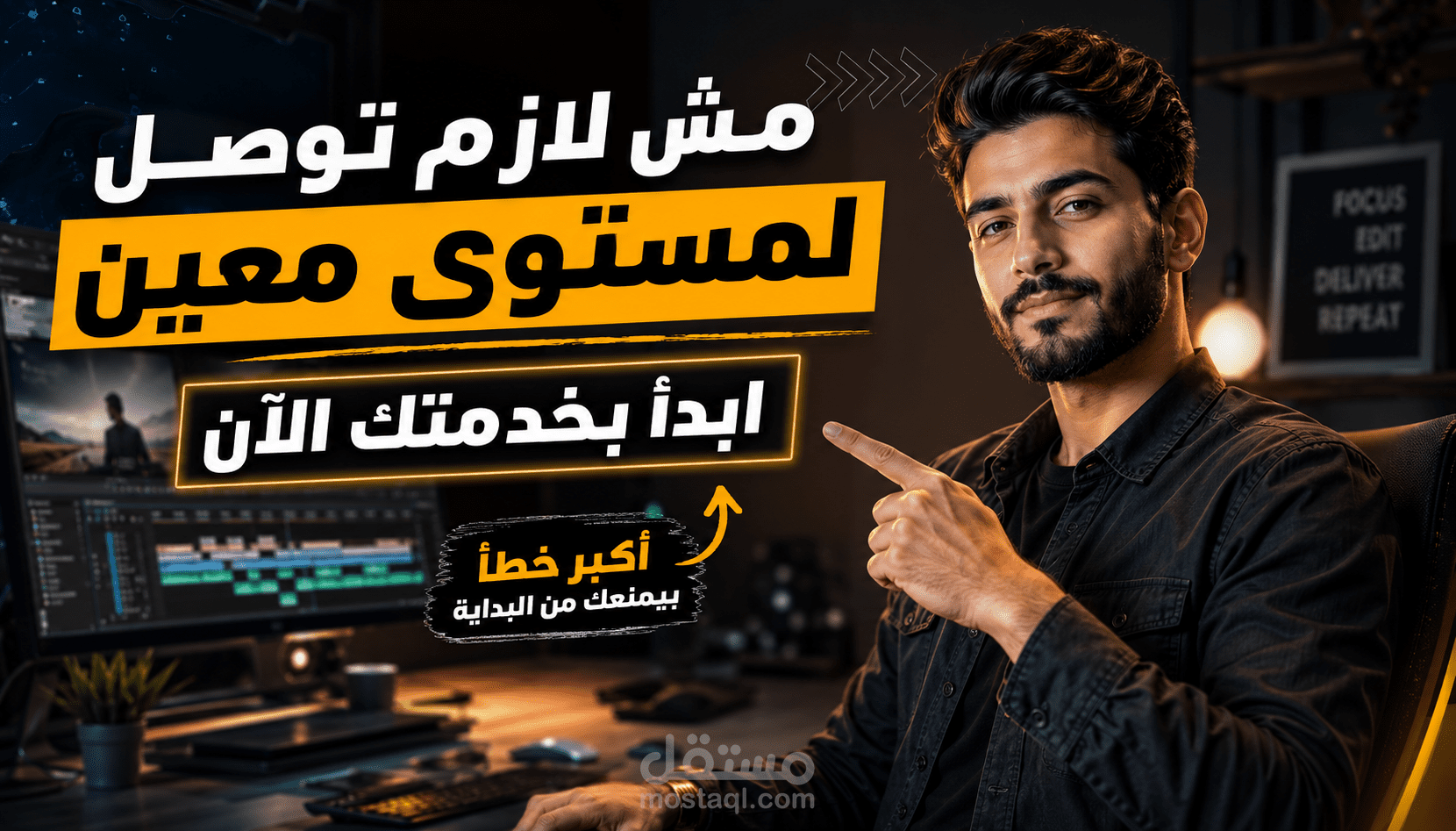 فيديو Shorts عن ان مش لازم توصل لمستوى معين عشان تبدأ تبيع خدمتك