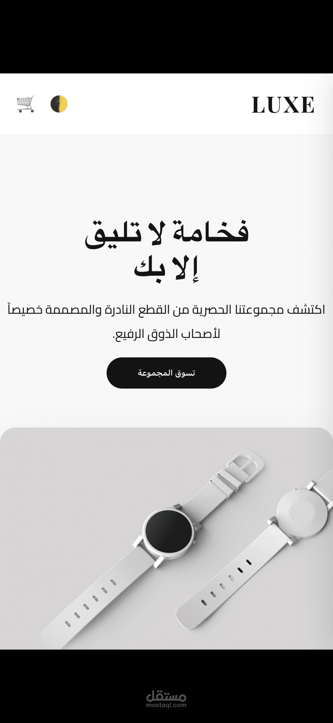 متجر متخصص لبيع المنتجات