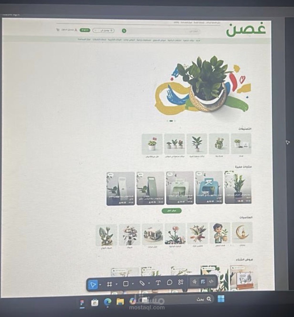 تقميم واجهات علي تطبيق figma