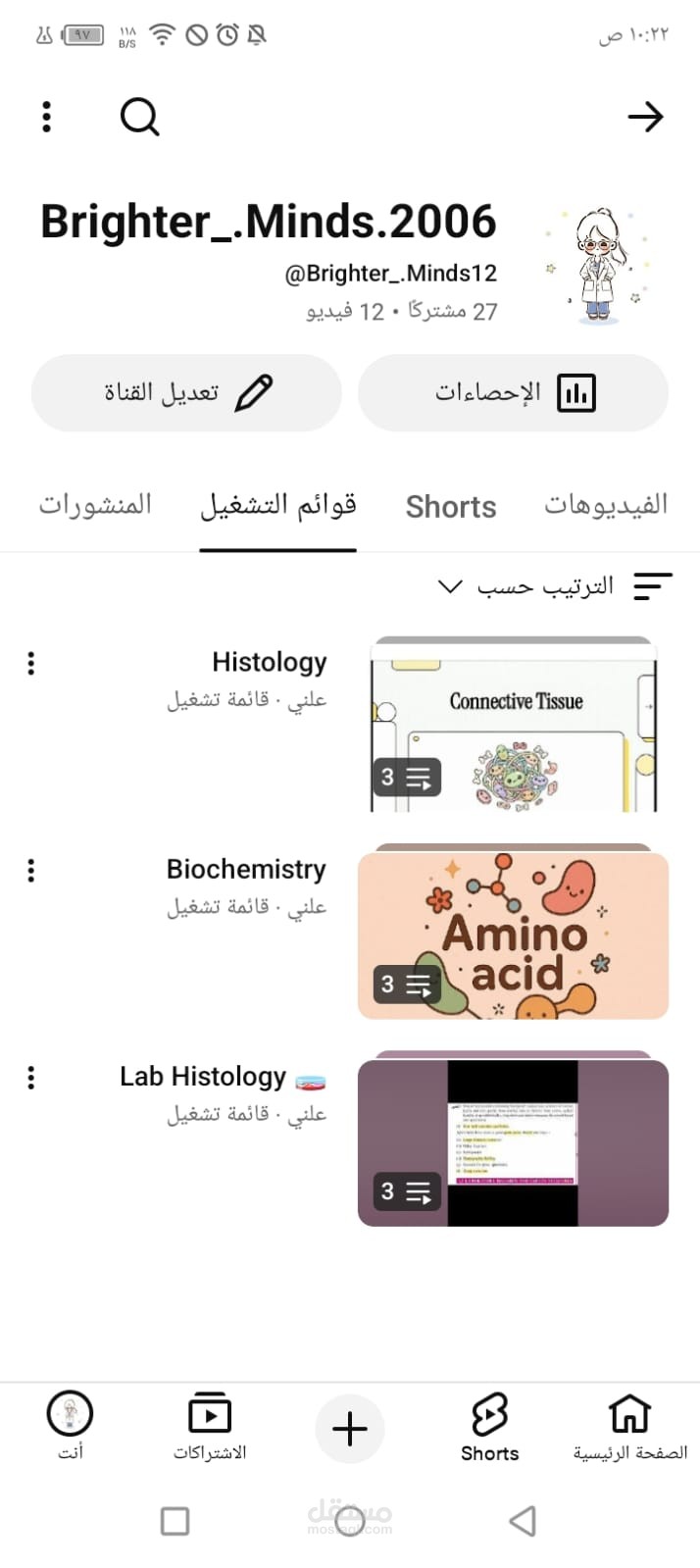 كاتب محتوى أكاديمي وطبي | صياغة أسئلة واختبارات تعليمية