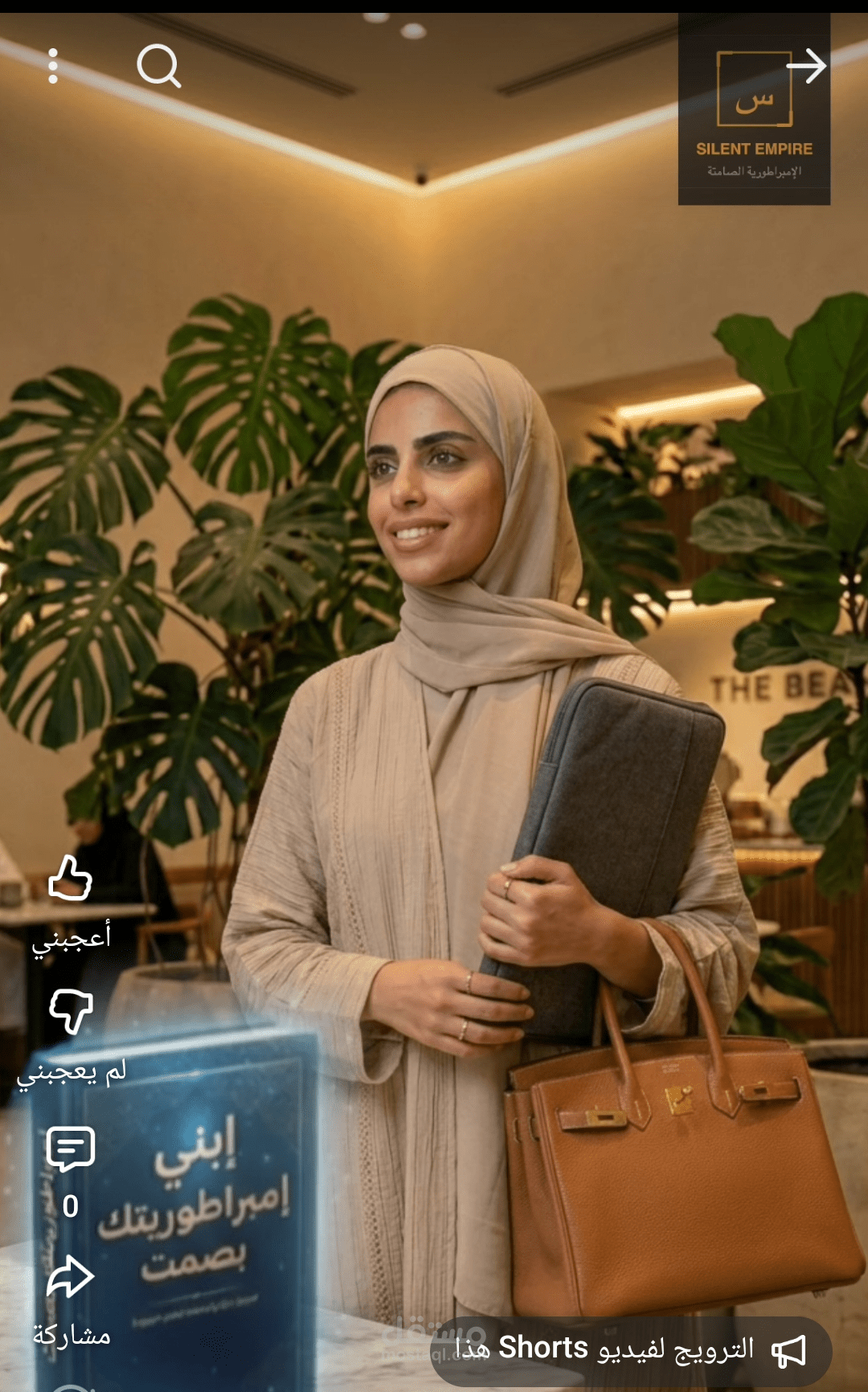 ريلز تعليمي حول استراتيجيات العمل الحر في السوق السعودي.
