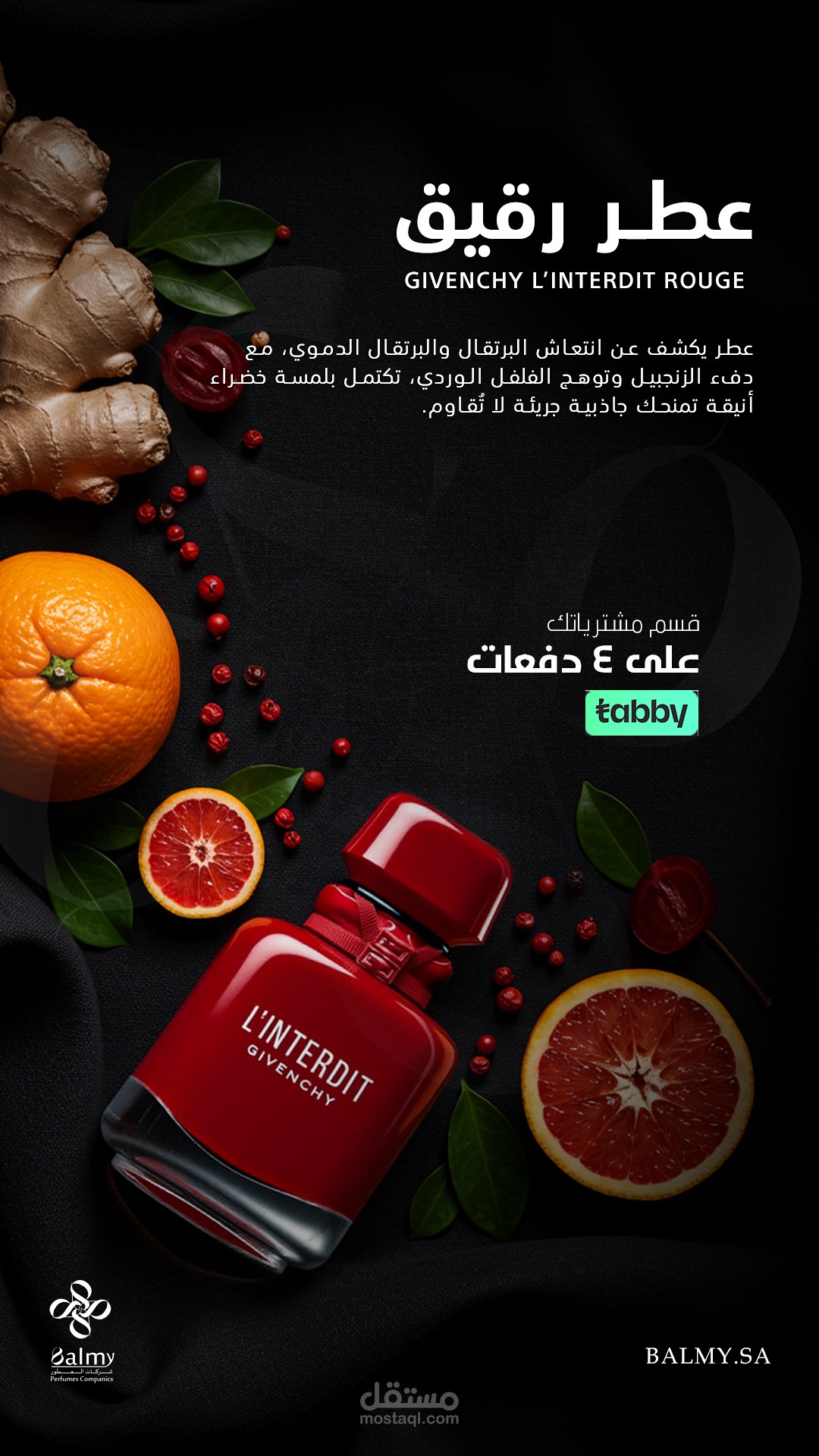 تصميم منشور إعلاني لمنتج عطور (هوية فاخرة)