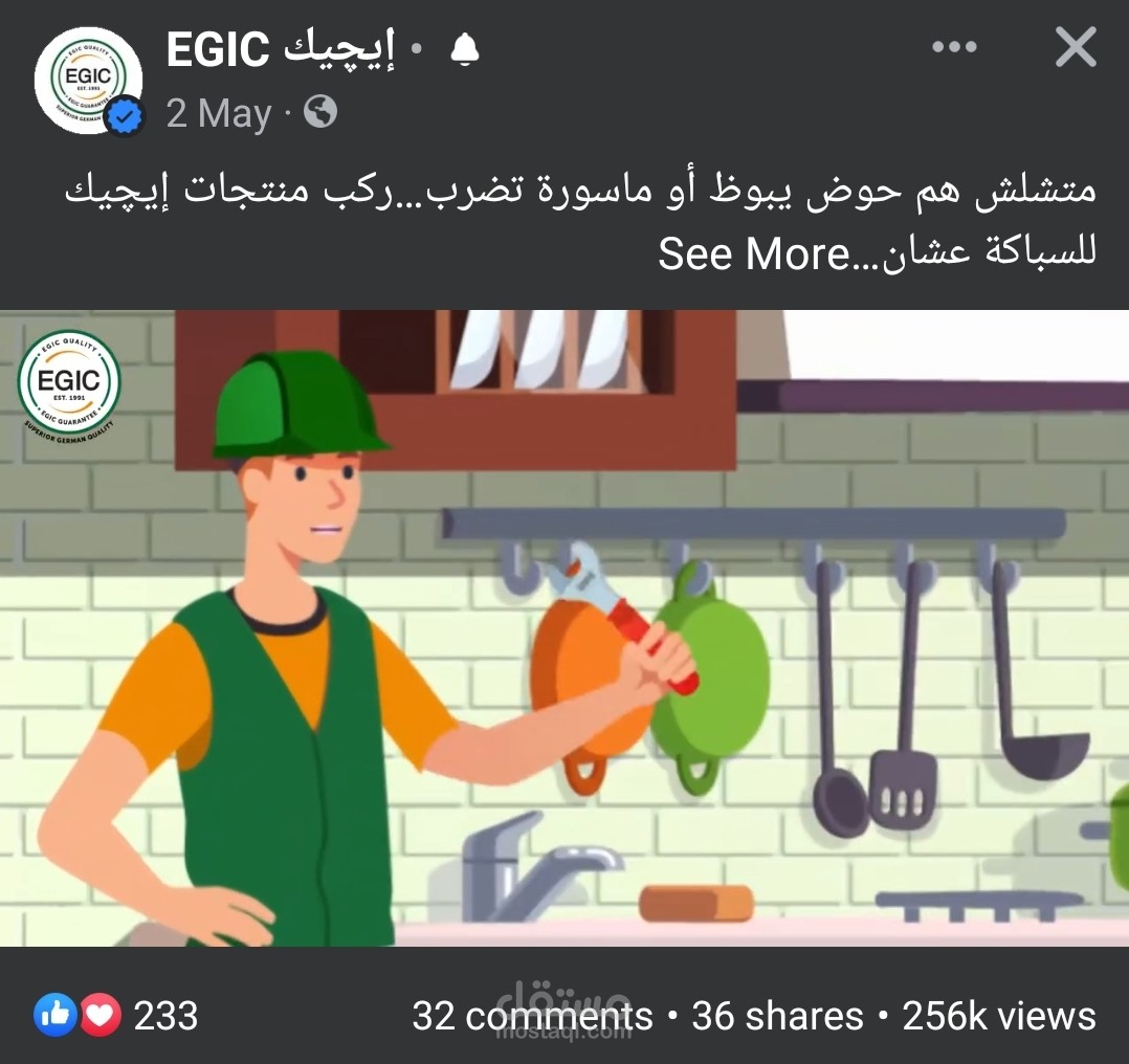 تعليق صوتي لفيديو موشن جرافيك باللهجة المصرية