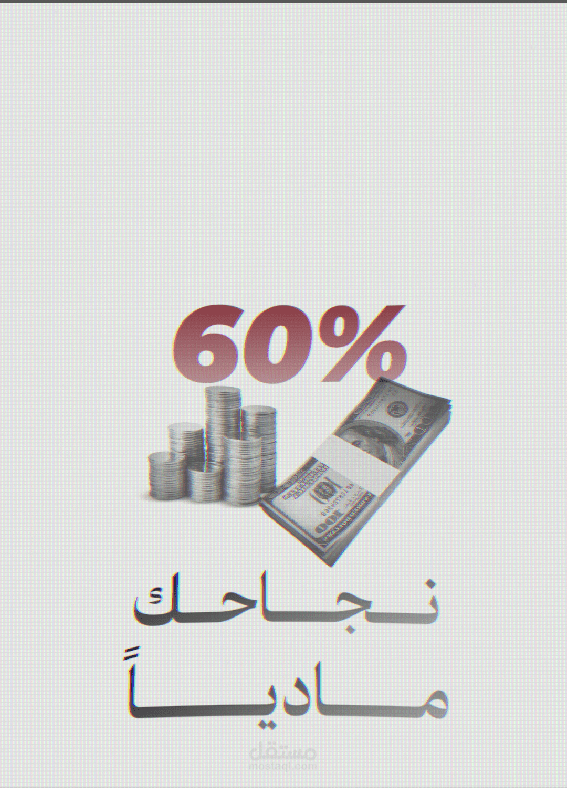 فيديو قصير + موشن جرافيك