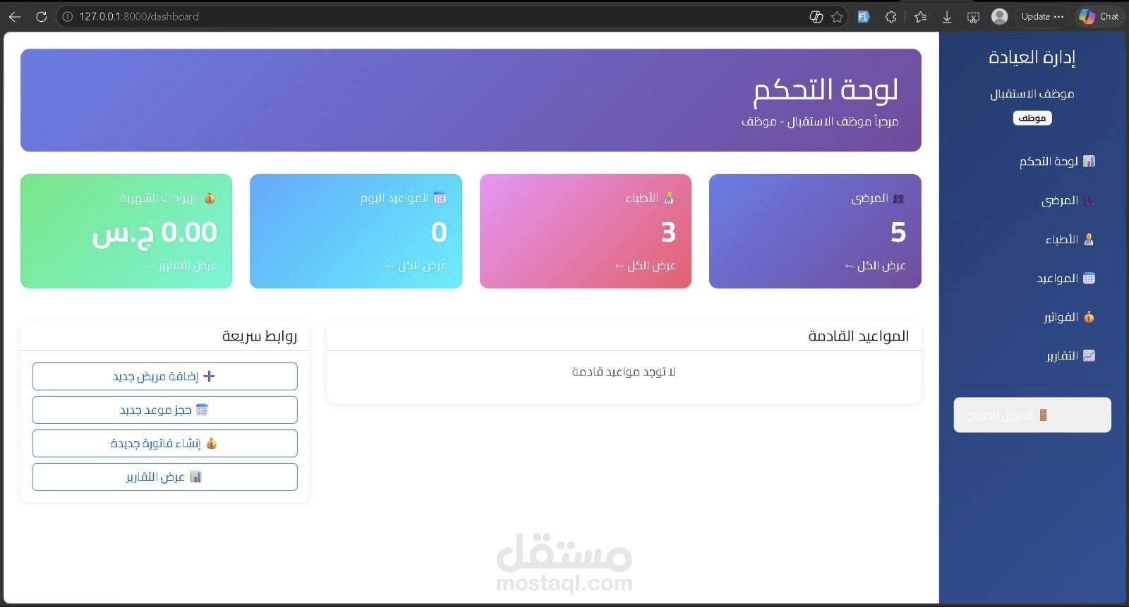 عيادة