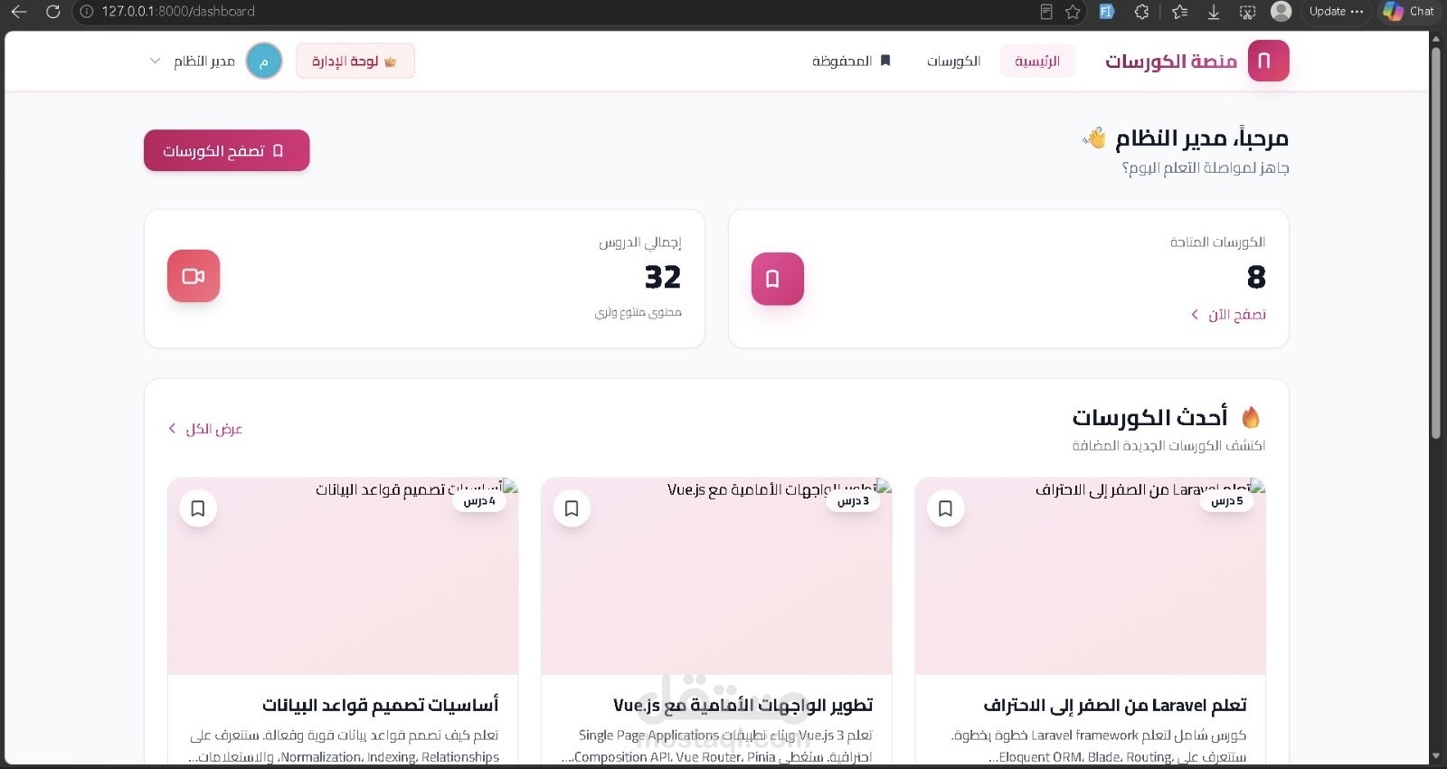 منصة تعليمية