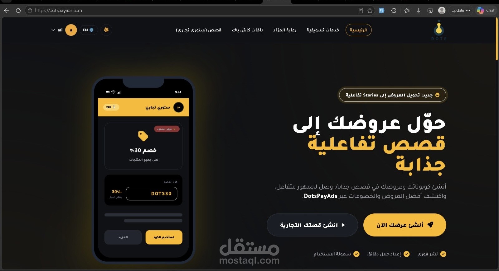 موقع للإعلانات