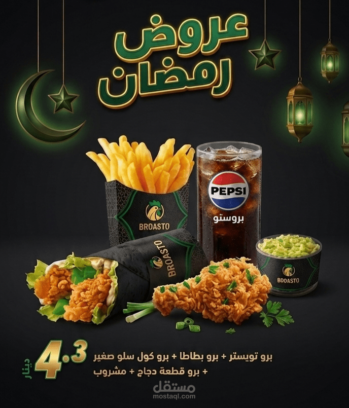 تصميم بوستر