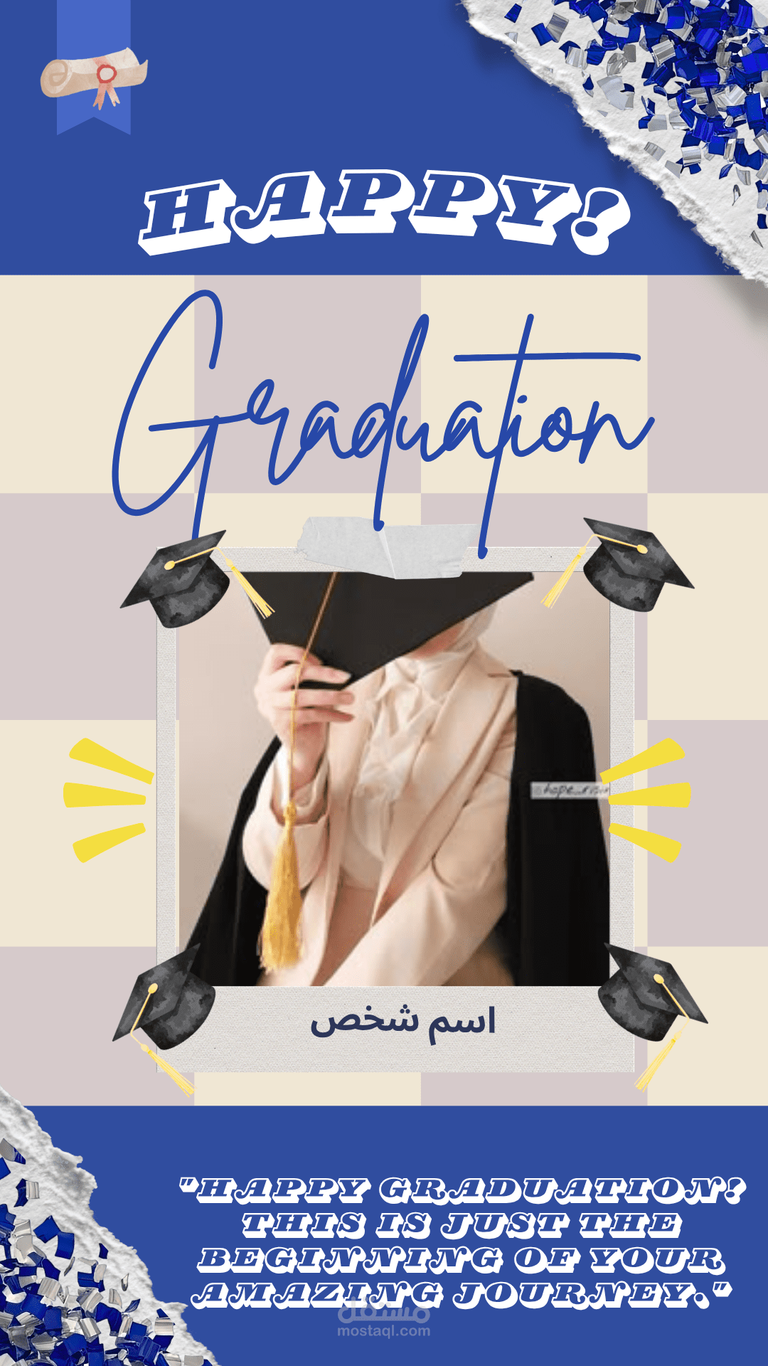 تهنئة تخرج