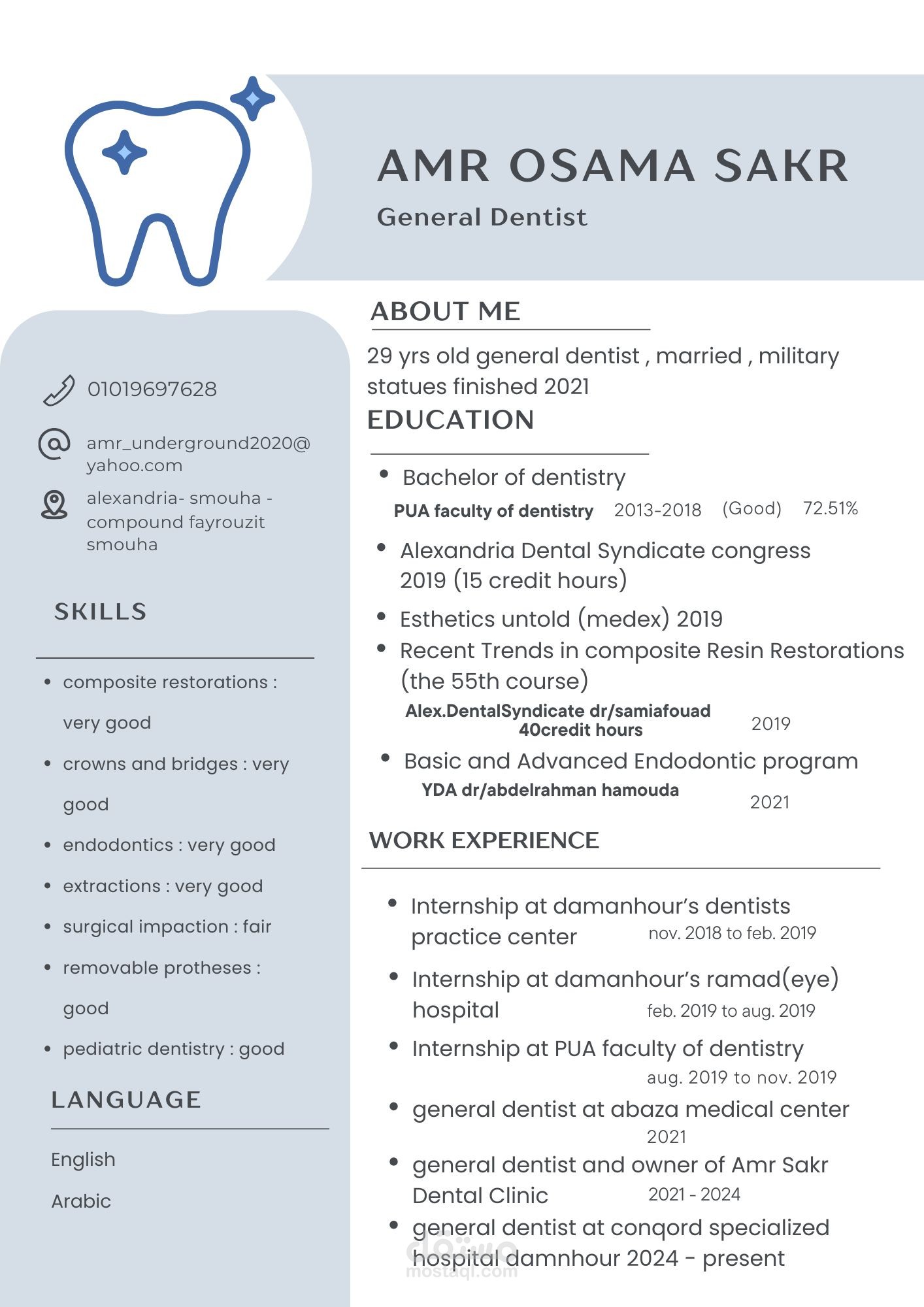 cv طبيب اسنان