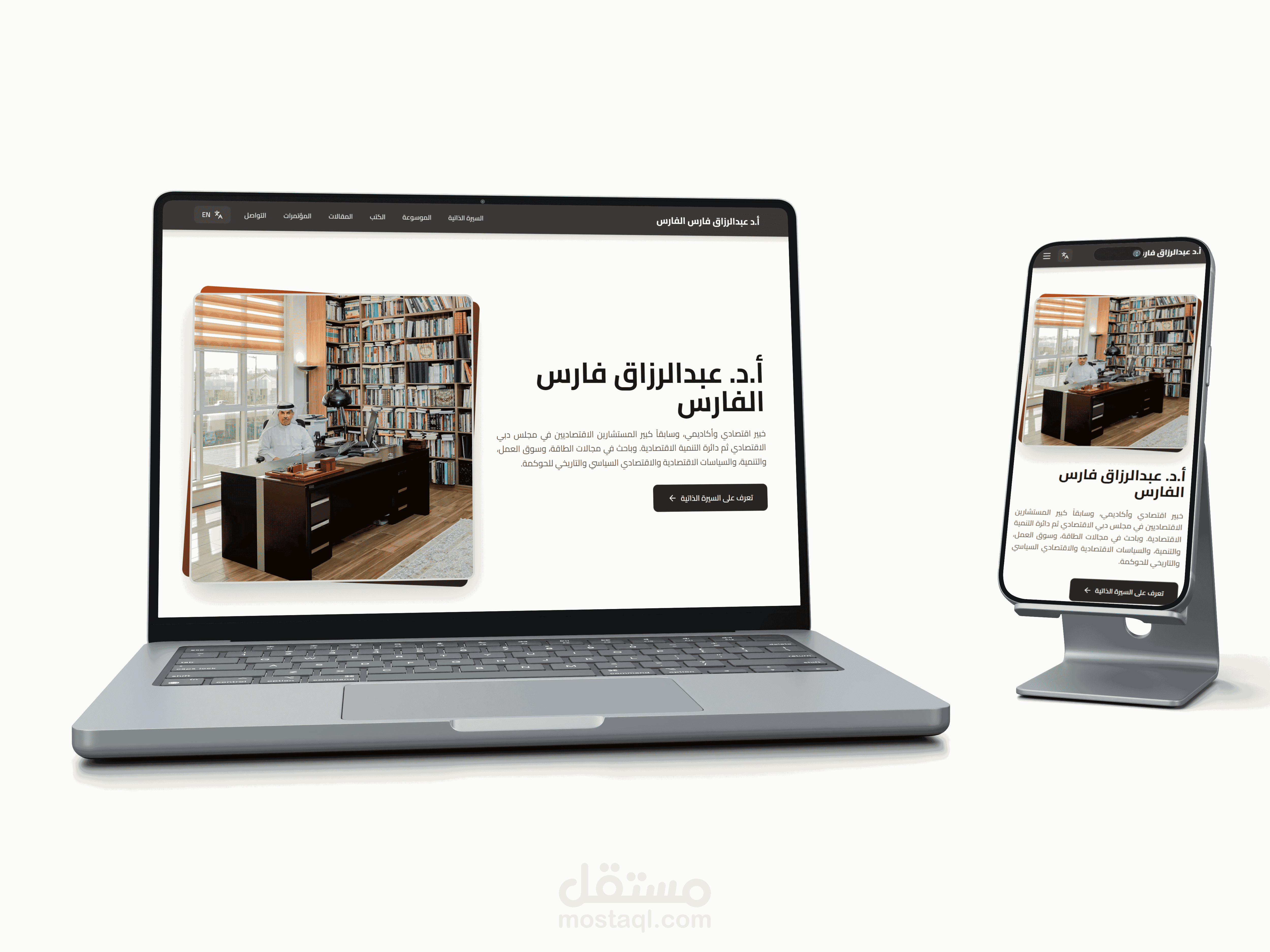 موقع أكاديمي ثنائي اللغة مع دعم الكتابة من اليمين إلى اليسار وتحسين محركات البحث