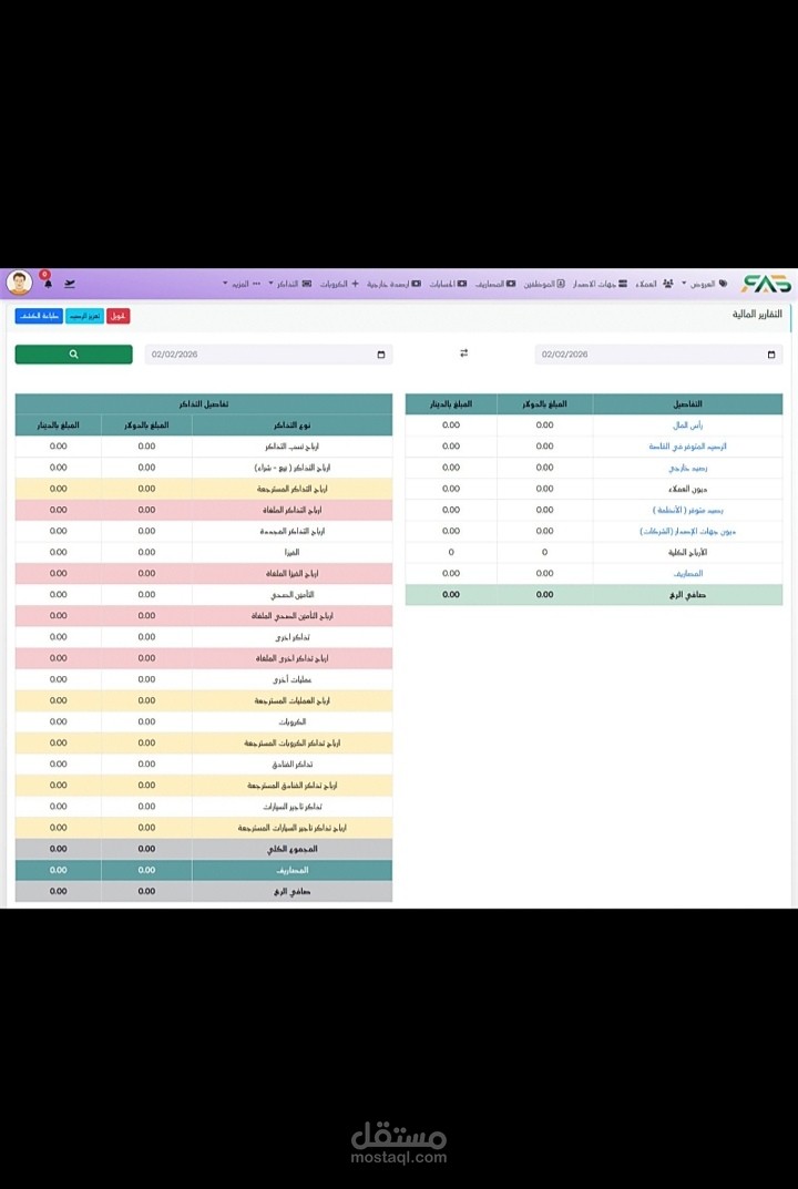 CRM system