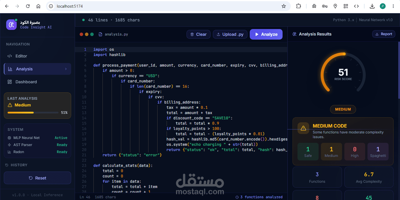 محلل أكواد ذكي بالذكاء الاصطناعي — Code Insight AI
