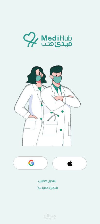 MediHub – منصة الرعاية الصحية المتكاملة