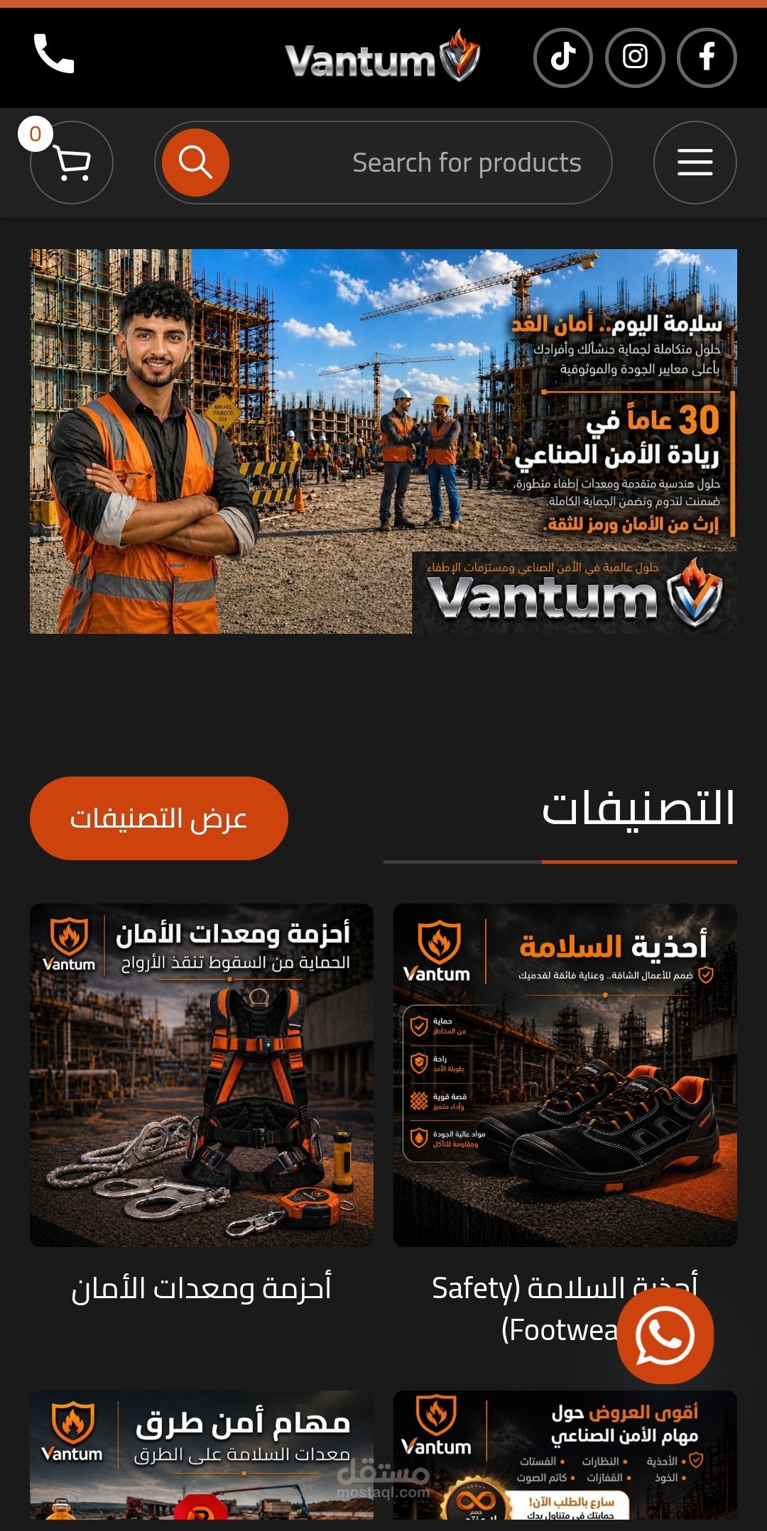 تطوير متجر إلكتروني للأمن الصناعي ومعدات الإطفاء – Vantum Safety